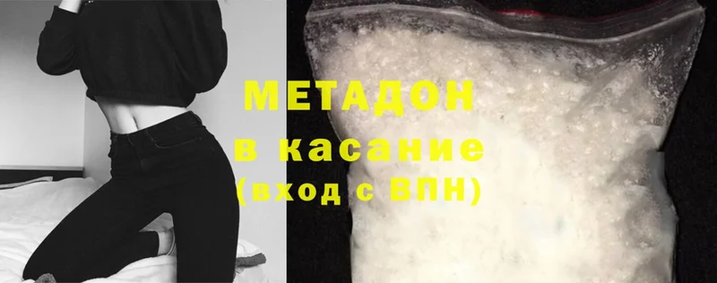 продажа наркотиков  Бабаево  МЕТАДОН methadone 