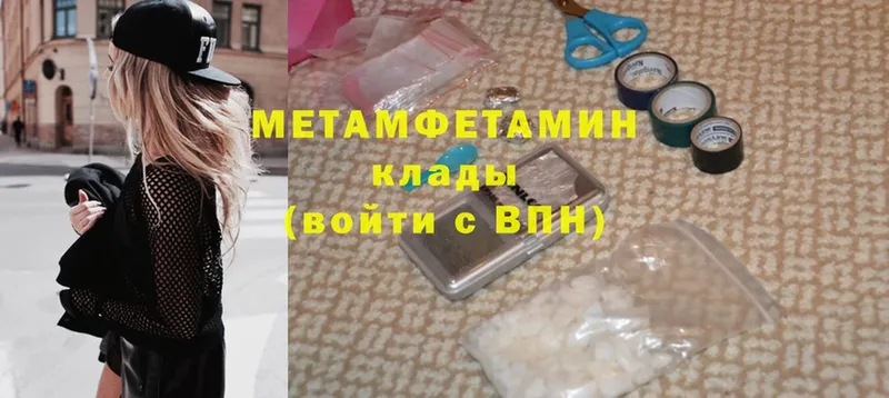 МЕТАМФЕТАМИН винт  Бабаево 